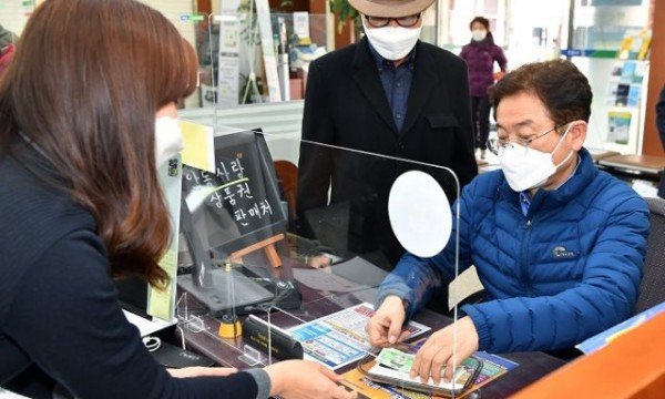 지역사랑상품권_구매2.jpg
