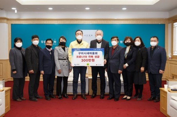 [새마을과]구미시새마을회 회장단 구미시방문 및 성금기탁3.jpg