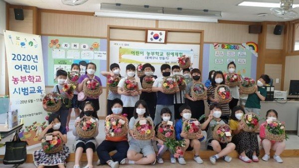 1.경북교육청, 찾아오는 농산어촌 작은 학교 육성01(지난해 경산 자인초등학교가 농어촌 특색프로그램으로 지역 농업기술센터 어린이농부학교 연계 원예체험을 했다).jpg