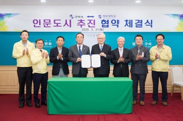 구미시-계명대학교 인문도시 MOU.jpg