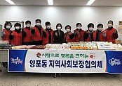 [양포동]2월 정례회의 및 정월대보름 나눔행사2.jpg