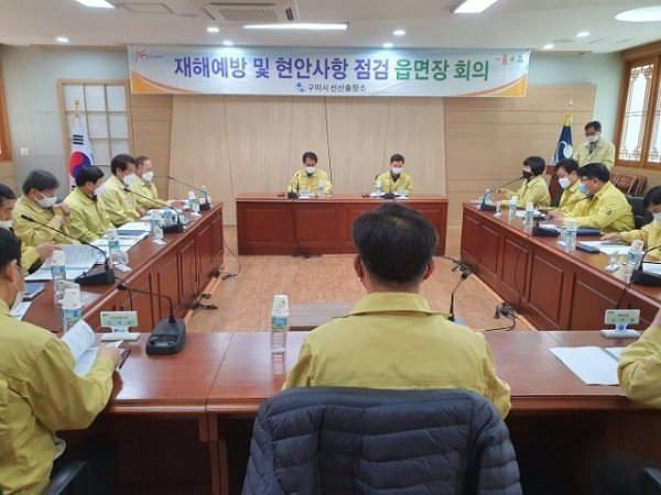 읍면장 회의 사진1.jpeg