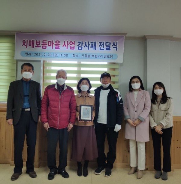 [선산보건소]치매보듬마을 감사패 전달식3.jpg