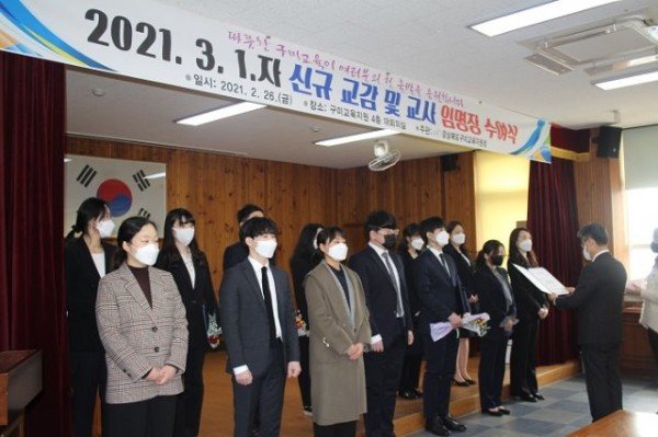 [교육지원과] 2021. 3. 1.자 신규교감 및 신규교사 임명장 수여식2.JPG