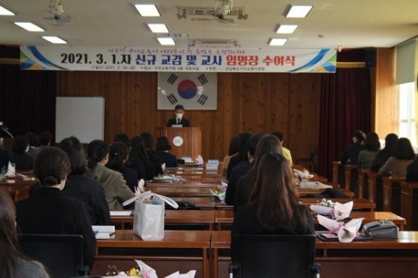 [교육지원과] 2021. 3. 1.자 신규교감 및 신규교사 임명장 수여식3.JPG