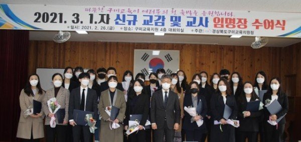 [교육지원과] 2021. 3. 1.자 신규교감 및 신규교사 임명장 수여식1 (1).jpg