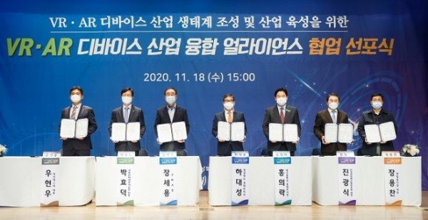 2-1VRAR 디바이스 산업 융합얼라이언스 협업선포식.jpg