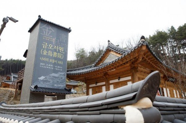 [관광진흥과]구미성리학역사관 첫 번째 기획전 개최2.jpg