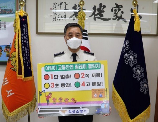 의성소방서, 어린이 교통안전 챌린지 동참(관련사진).jpg