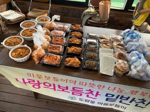 사랑의 보듬찬 사업 추진(2).jpg