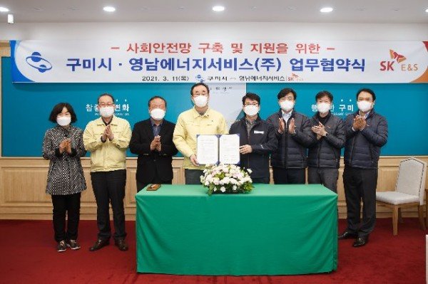 [복지정책과]구미시ㆍ영남에너지서비스(주) 사회안전망 구축 및 지원을 위한 실무협약2.jpg
