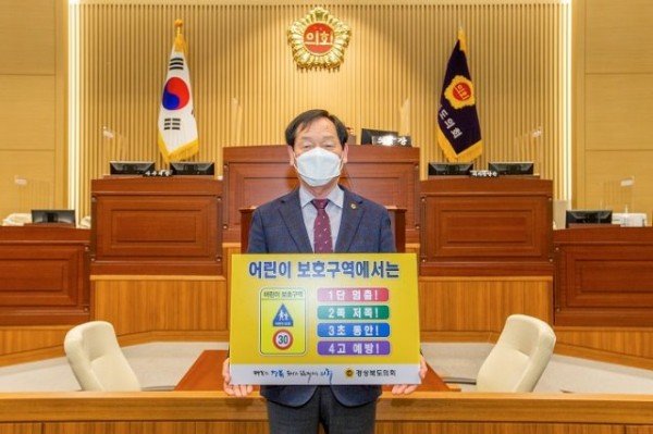 2021.03.12__고우현의장_교통안전_챌린지.jpg