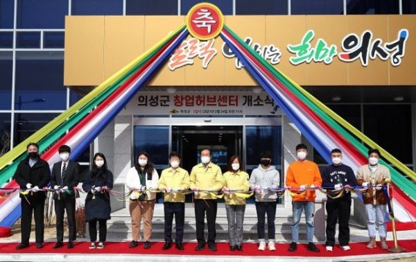 01의성군제공 창업허브센터.jpg