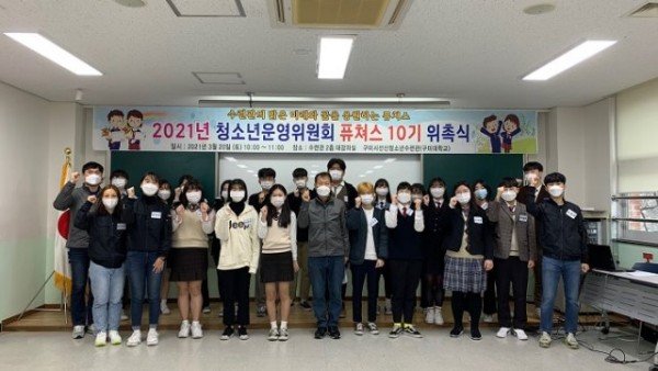 [교육지원과]구미시선산청소년수련관 청소년운영위원회 위촉식 및 동아리연합회 발대식 개최3.jpg