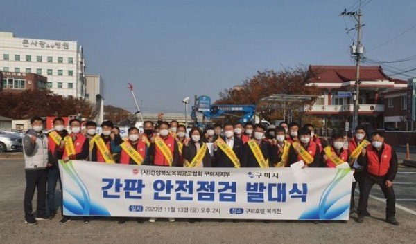 8.1번도로 간판 안전점검.jpg