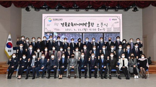 1.경북교육사이버박물관, 오픈 일주일만에 방문자 20만 돌파!02(지난 22일 경북교육청 웅비관에서 경북교육사이버박물관 오픈식을 했다..jpg