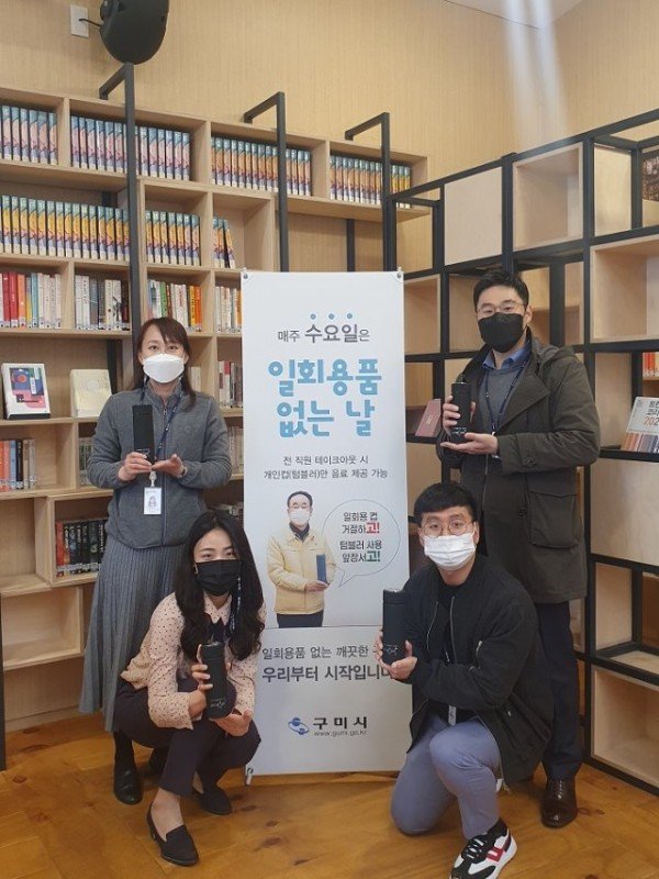 [자원순환과]구미시, 일회용품 없는 청사 만들기 돌입3.jpg