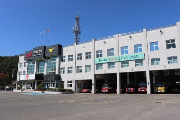 의성소방서 전경사진.JPG