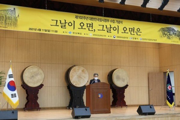 (3-2)임시정부수립_기념식2(강성조_행정부지사).JPG