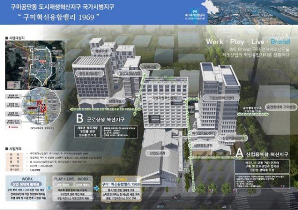 사업계획안(혁신지구).jpg