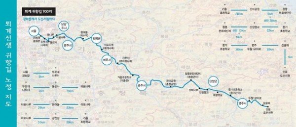 2. 귀향길 노정.jpg