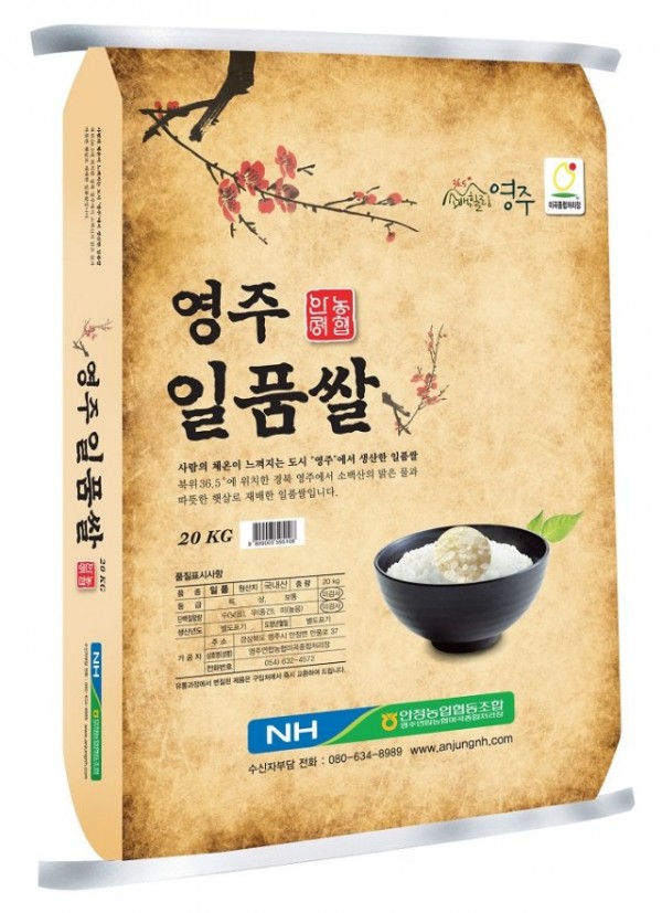 (3-3)영주일품쌀.jpg