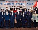 (1-3)지역국회의원-경북도_간담회2.jpg