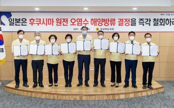 후쿠시마원전오염수 해방방류 결정 철회.jpg