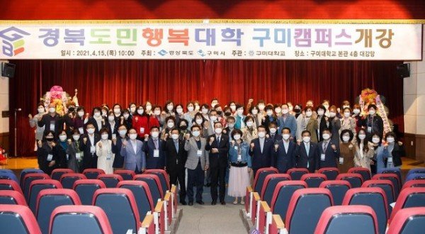 [교육지원과]경북도민행복대학 구미캠퍼스 개강3.jpg