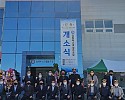[기업지원과]『경북 마스크 협동조합』사무실 개소식 개최2.jpg