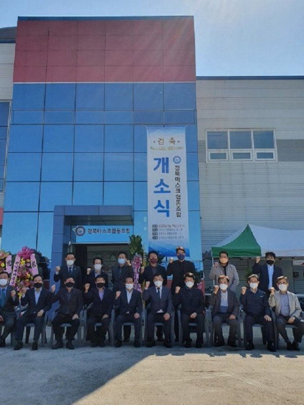 [기업지원과]『경북 마스크 협동조합』사무실 개소식 개최2.jpg