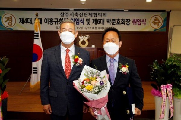 제6대 박준호 신임회장-이흫규 전임회장-상주시 축산단체협의회장 이취임식(20210415)-04 copy.JPG