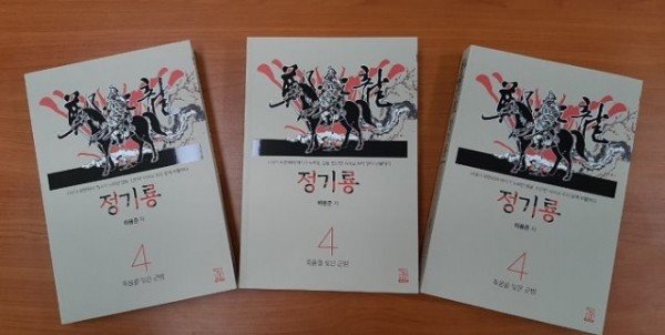 [문화예술과]하용준 소설가, 대하역사소설 정기룡 4권 출간.jpg