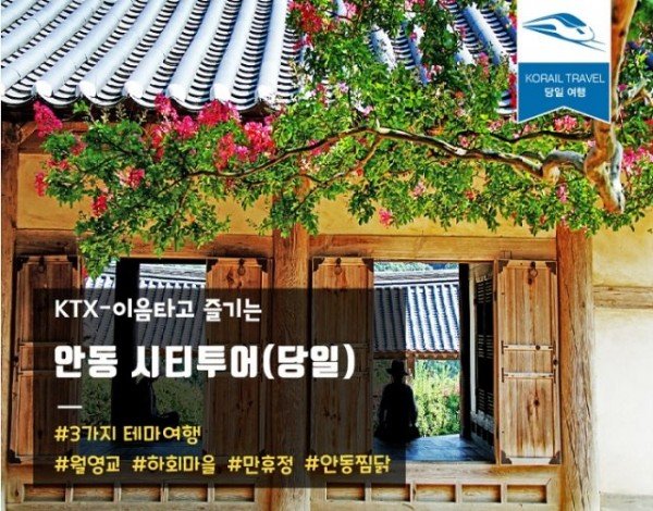 ktx_당일여행.jpg