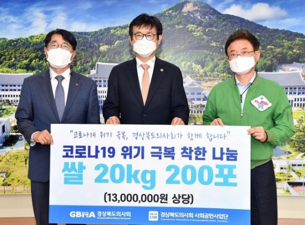 경북도의사회_착한_나눔_쌀_전달식1.jpg