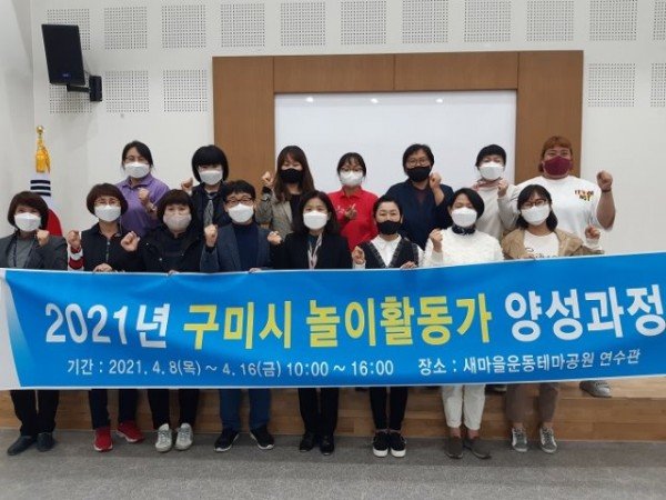 [아동보육과] 2021년 구미시 놀이활동가 수료식 개최3.jpg