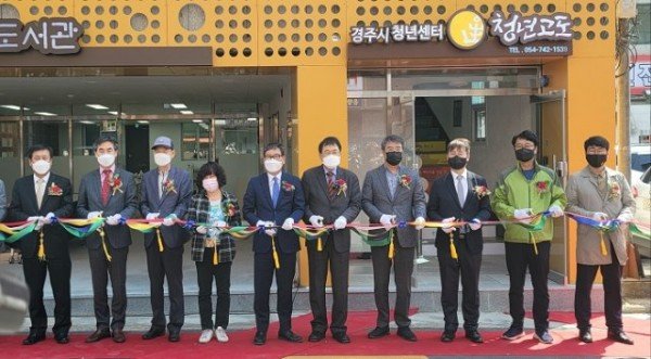 (2-1)경주청년센터_개소식3.jpg