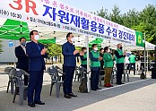 [새마을과] 2021 자원재활용품수집경진대회 개최4.jpg