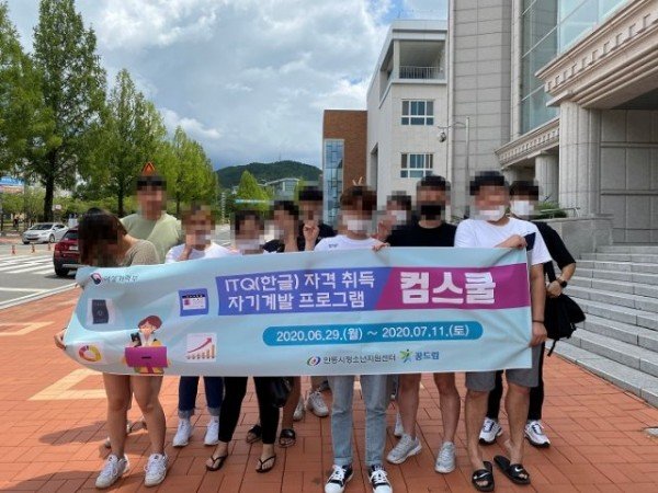 0422-4_학교_밖_청소년들의_자기계발을_위한_ITQ_프로그램_운영-자기계발_프로그램_(2).jpg