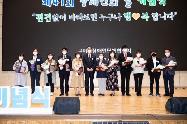 [노인장애인과]제41회 장애인의 날 기념식 개최2.jpg
