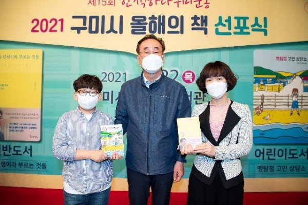 [시립중앙도서관제15회「한책하나구미운동」올해의책 선포식 개최(사진추가)4.jpg