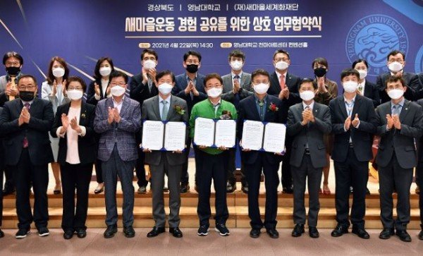 새마을운동_협력_양해각서.jpg