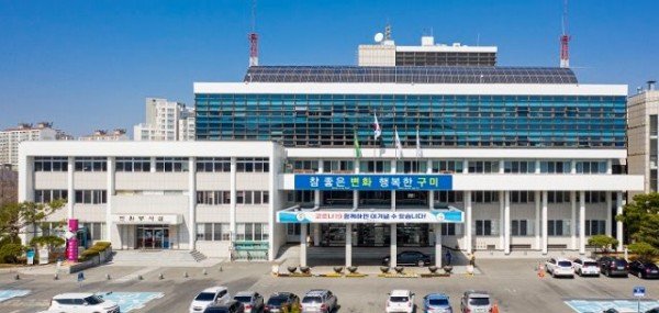 구미시청 사진(2).jpg