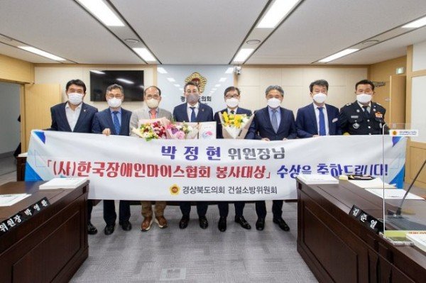2021.04.23_박정현_위원장님_한국장애인마이스협회_표창_수상_7.jpg