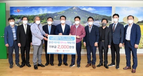 (5-1)기부금_전달(경북예총-경북도예협회_대구경북고예협동조합).jpg