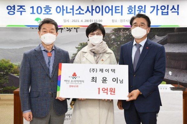 영주 5-영주 10호 아너소사이어티 가입하는 최윤이 님.JPG