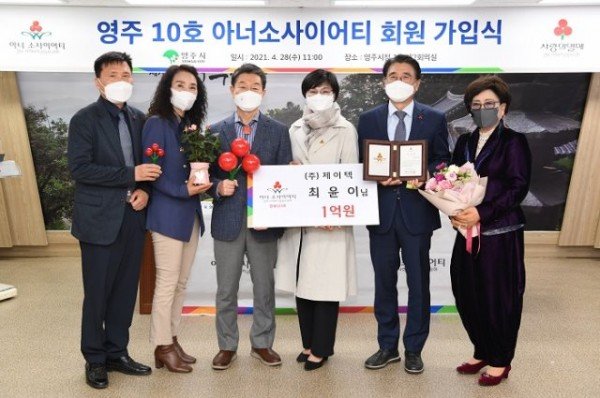 영주 5-영주 10호 아너소사이어티 가입식 단체기념촬영 (1).JPG