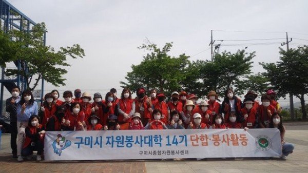 [새마을과]구미시 자원봉사대학 제14기 환경정화활동 실시2.jpg