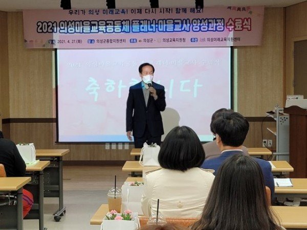 02의성군 제공 플래너 마을교사 수료식.jpg