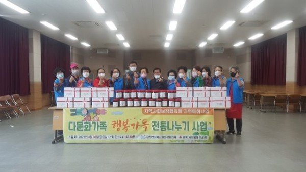 [장천면] 지역사회보장협의체 특화사업 실시2.jpg